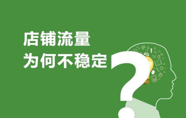 正確引導(dǎo)客戶收藏加購-可以提升商品的淘寶流量